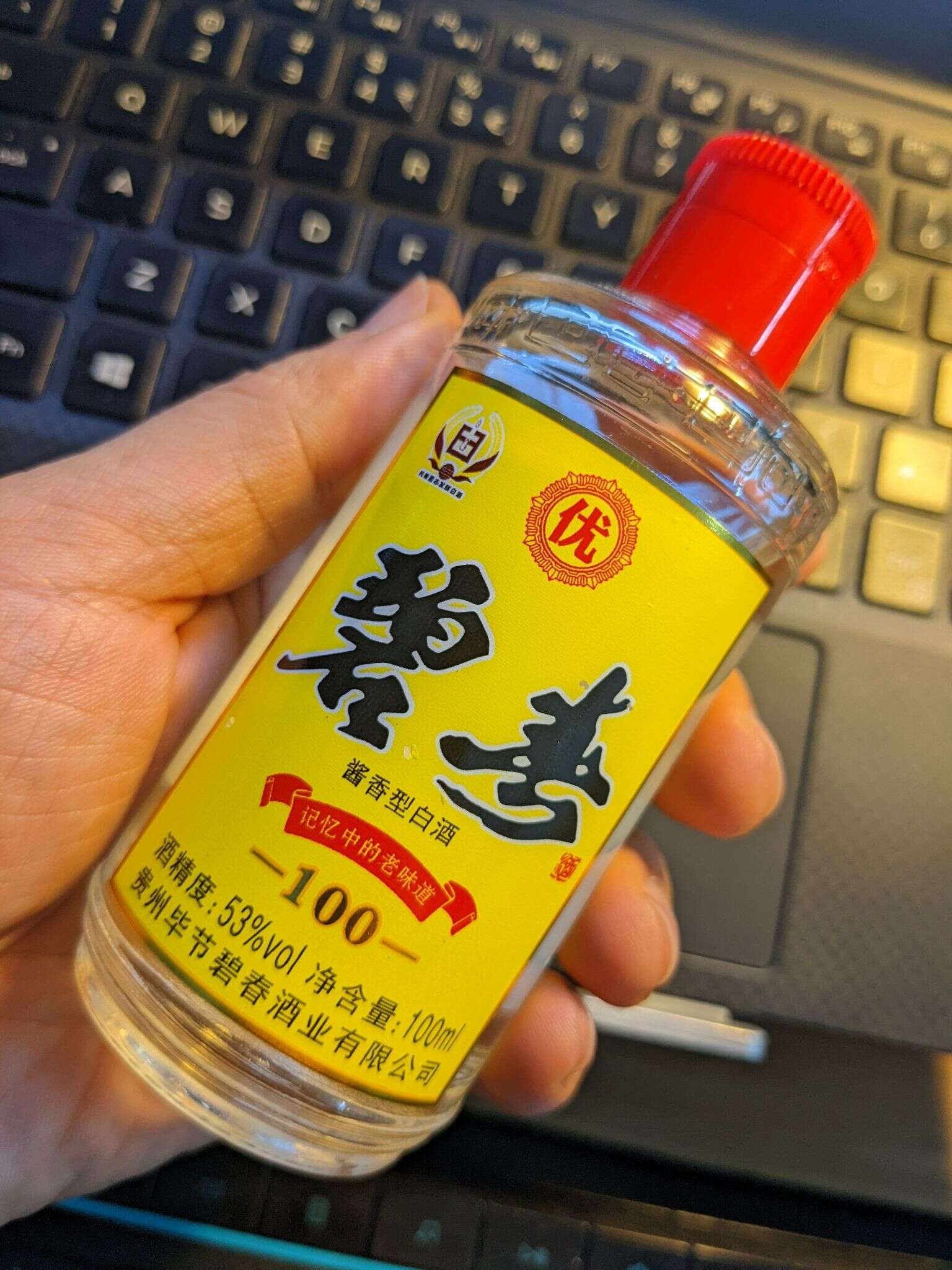 碧春 53° 100ml   20220124 102939399